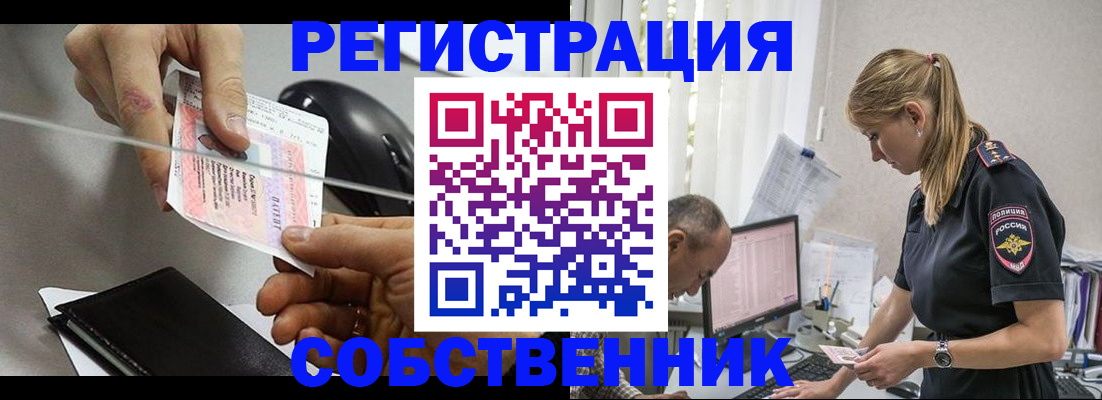 прописка для школы в Мурманске