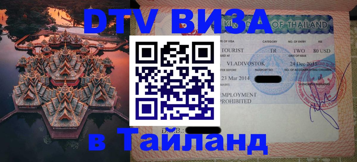 Сколько стоит DTV виза — актуальные цены, оформление даже без документов - Мурманск 05.10.2025 Сколько стоит DTV виза — актуальные цены, оформление даже без документов - Мурманск 05.10.2025